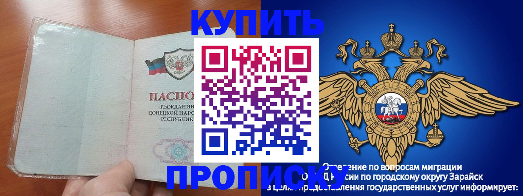 временная регистрация собственник в Ярославле