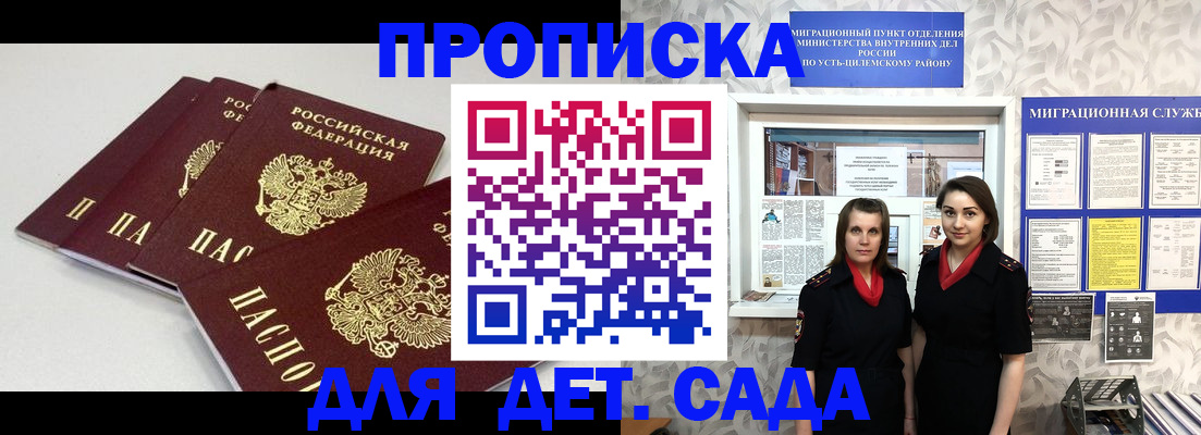 временная регистрация законно в Ярославле