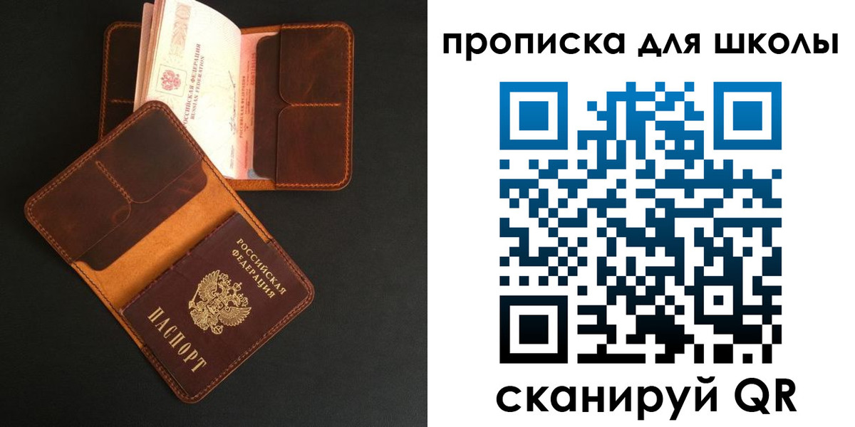 прописка штамп в Ярославле