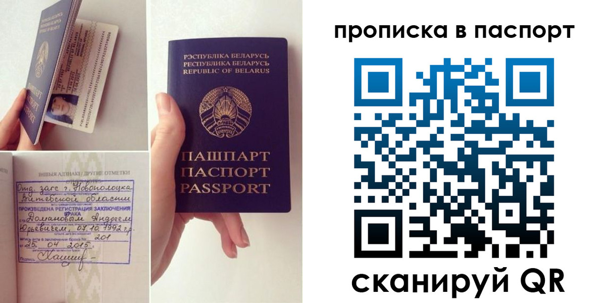 прописка 2025 в Ярославле