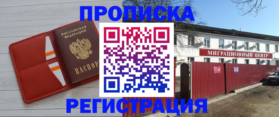 прописка иностранных граждан в Ярославле
