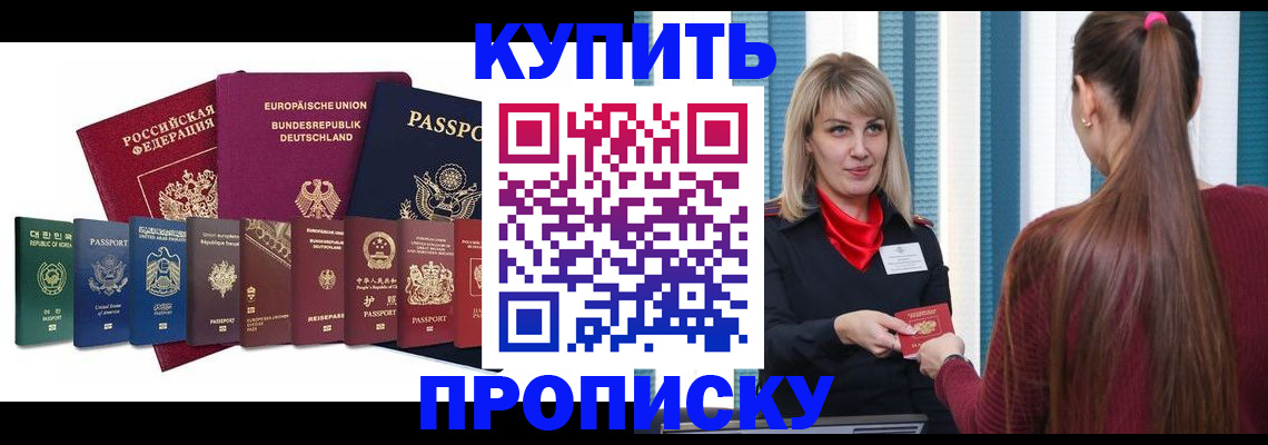 прописка ребенка в Ярославле