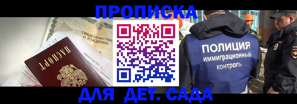 прописка от собственника в Ярославле