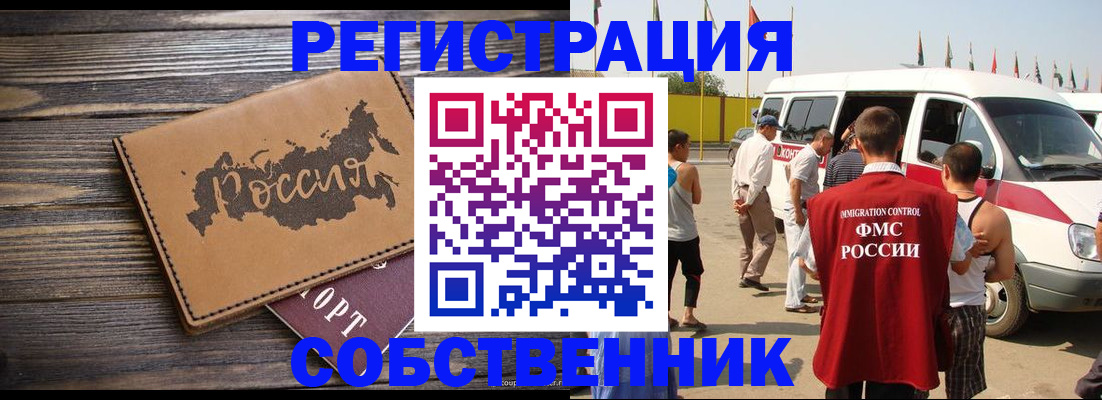временная регистрация гарантия в Ярославле