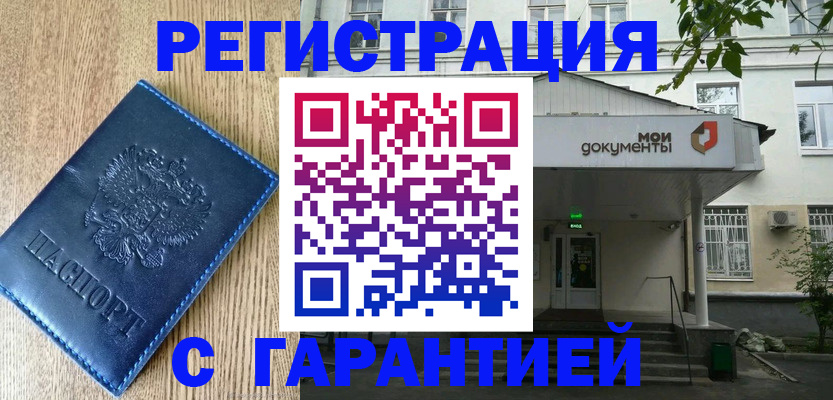 временная регистрация госуслуги в Ярославле