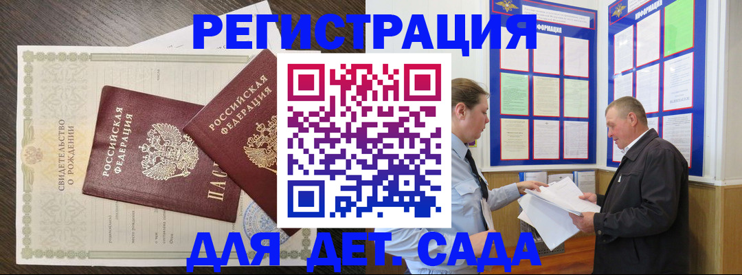 временная регистрация 2025 в Ярославле