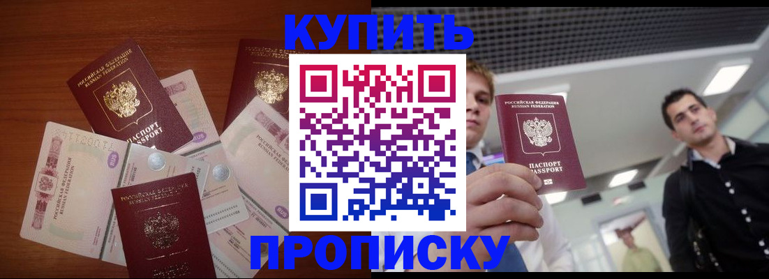 временная регистрация недорого в Ярославле