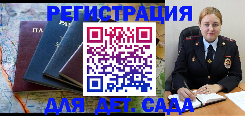 временная регистрация в Ярославле