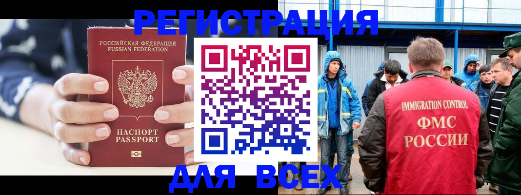 прописка регистрация в Ярославле
